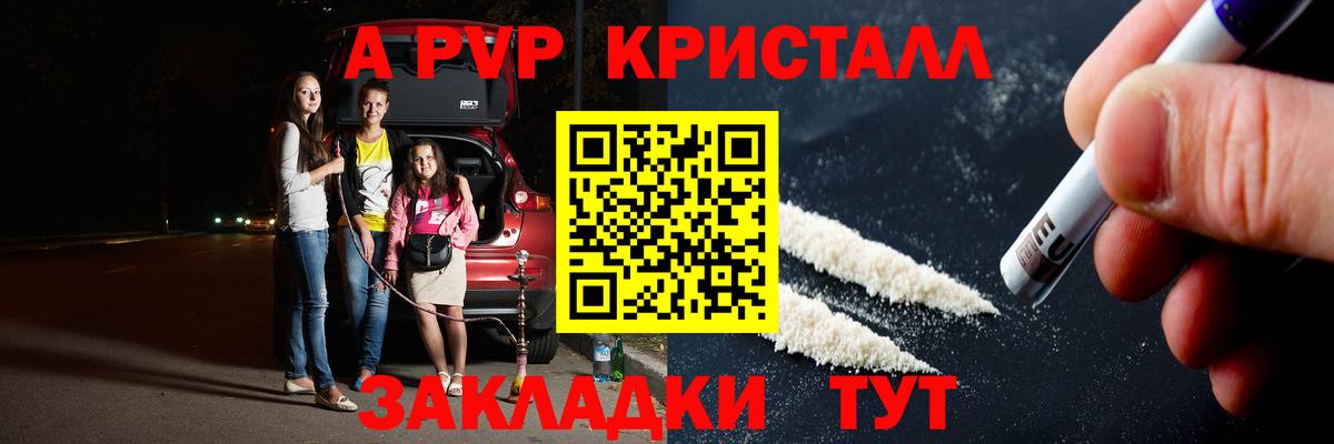 Alpha-PVP  Alpha-PVP Соль  Дмитров  Вход с VPN  закладки  Alpha-PVP Соль  А ПВП Соль 