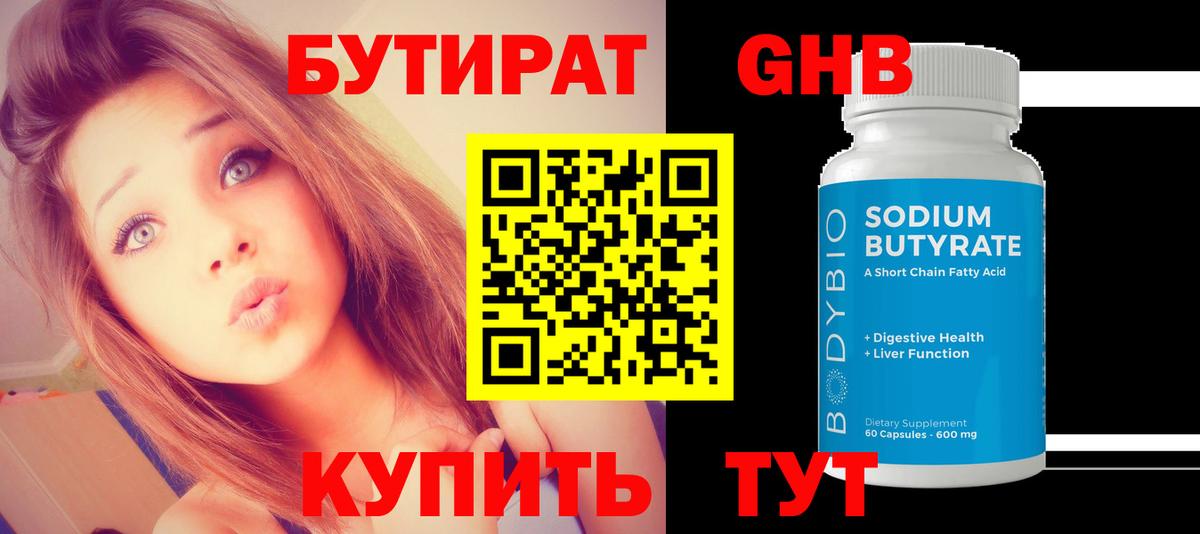Дмитров  БУТИРАТ BDO  Вход с VPN 