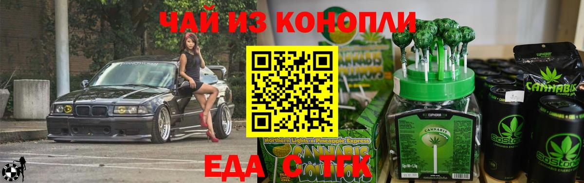 Cannafood конопля  Вход с VPN  Дмитров 