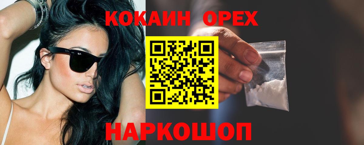 Cocaine Боливия  Вход с VPN  COCAIN  Дмитров  купить  цена  КОКАИН Fish Scale 