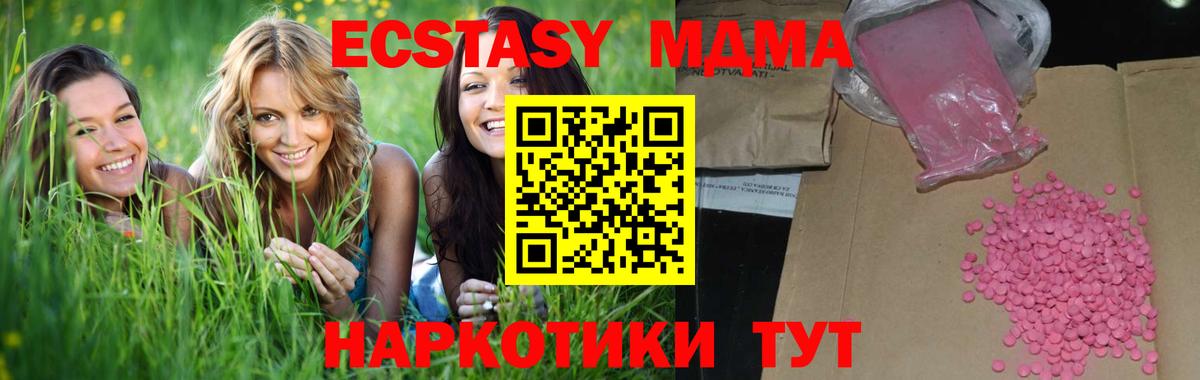Ecstasy ешки Дмитров