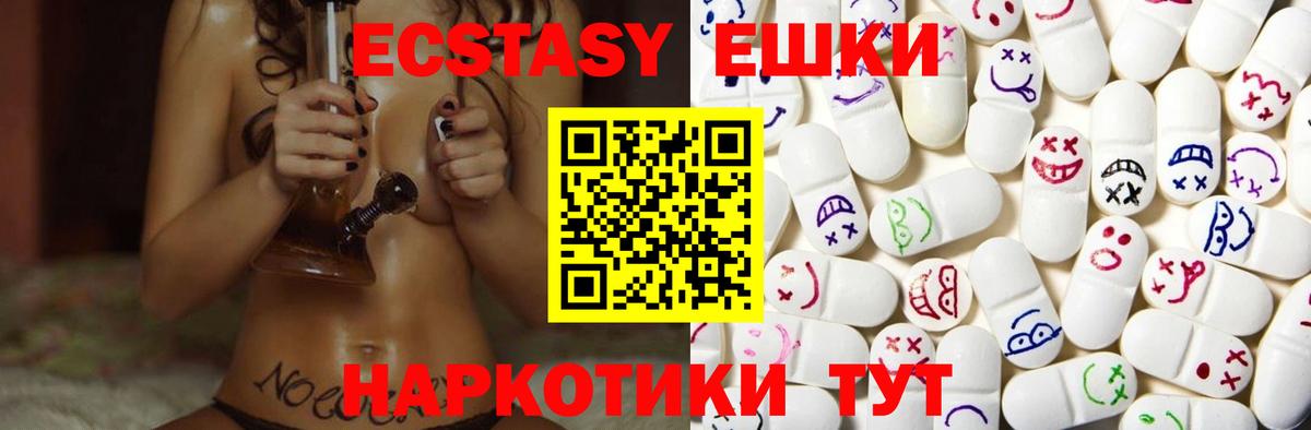 Экстази 99%  ЭКСТАЗИ круглые  Вход с VPN  Дмитров 