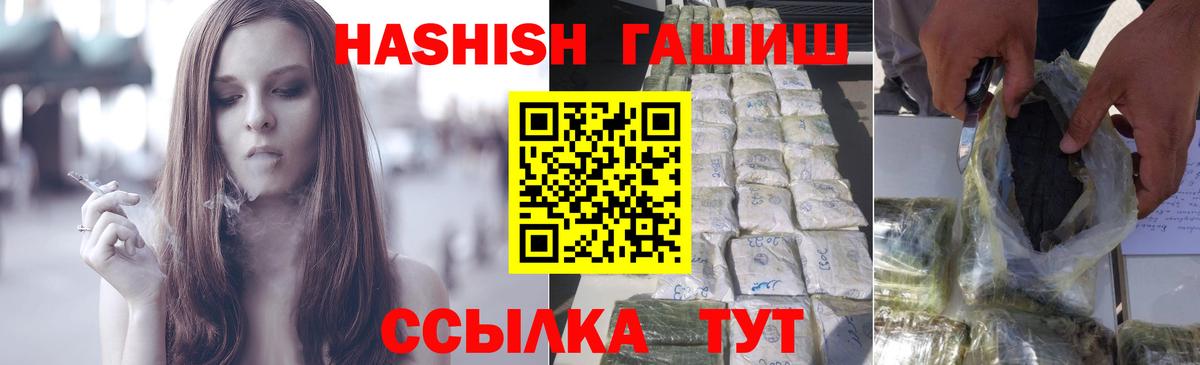 ГАШИШ Изолятор  Вход с VPN  Гашиш хэш  Дмитров 