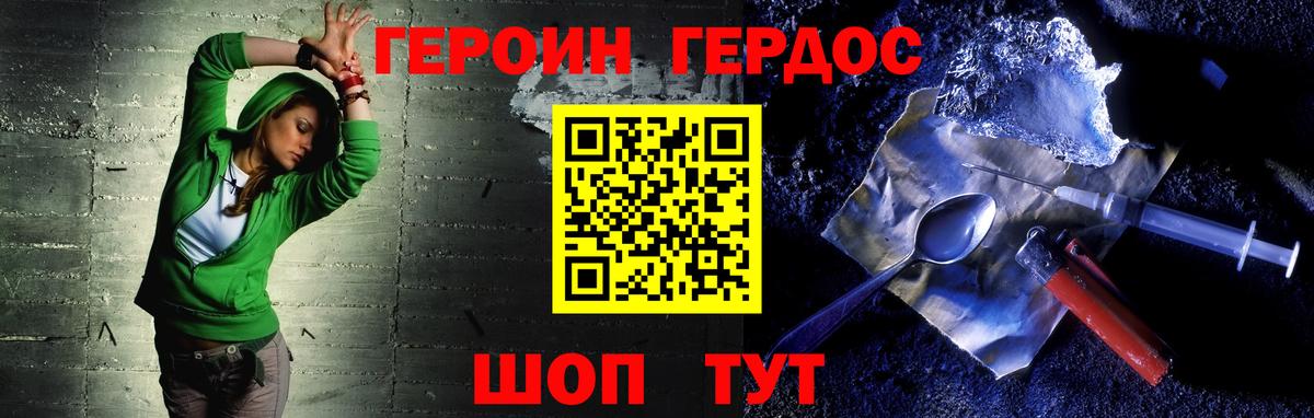 Дмитров  ГЕРОИН гречка  ГЕРОИН  Вход с VPN 