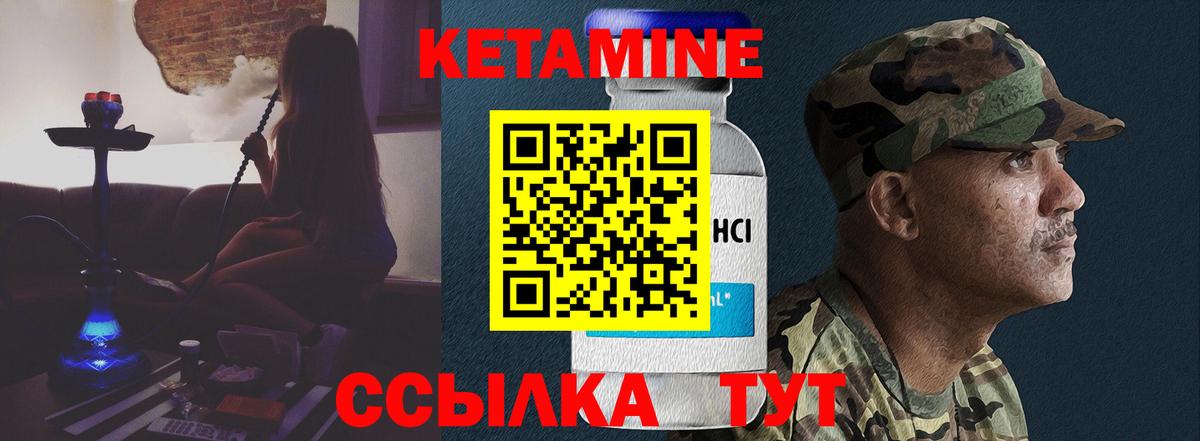 Кетамин ketamine  Кетамин VHQ  Дмитров  Вход с VPN 