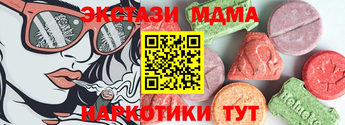 MDMA crystal  Вход с VPN  MDMA кристаллы  Дмитров 