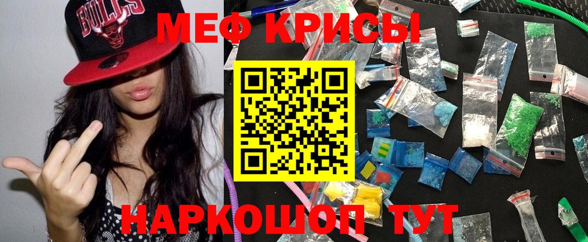 Мефедрон кристаллы Дмитров