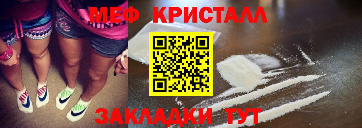 МЯУ-МЯУ  Вход с VPN  Дмитров  Мефедрон мяу мяу  МЯУ-МЯУ мука 
