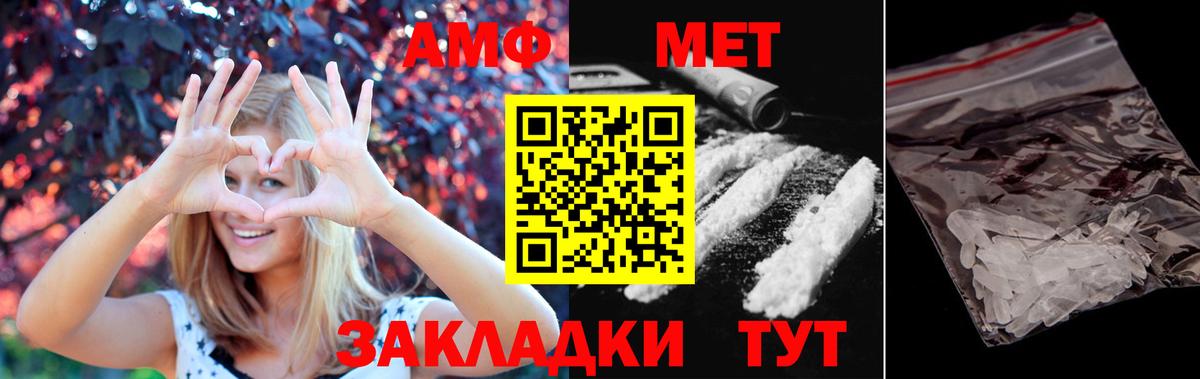 Дмитров  Метамфетамин  Первитин Methamphetamine  Вход с VPN  Первитин Methamphetamine 
