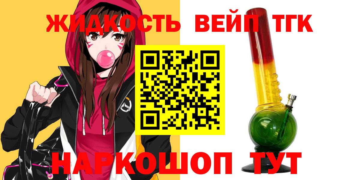 Дистиллят ТГК Wax Дмитров